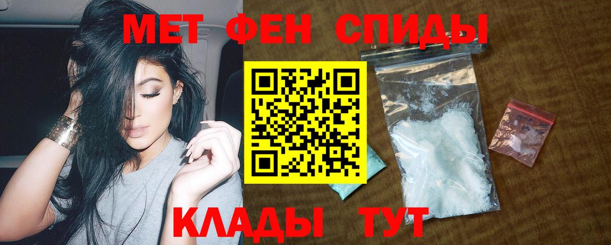 Хабаровск  АМФЕТАМИН VHQ  Вход с VPN 