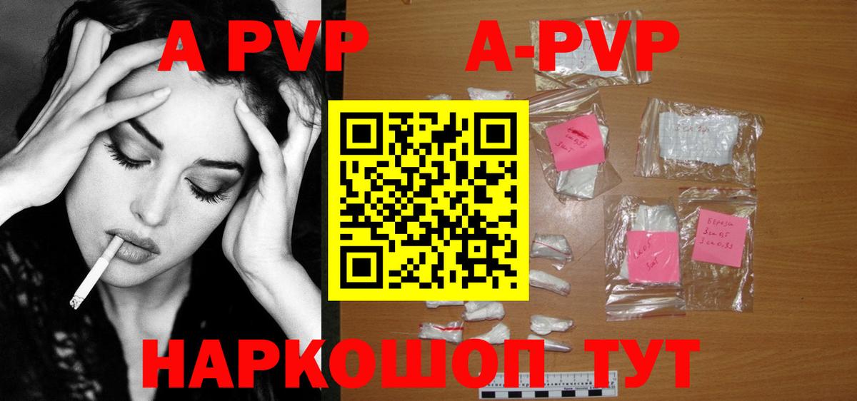 A PVP Crystall  A PVP Crystall  Хабаровск  Вход с VPN  магазин  наркотиков  Alpha PVP СК КРИС 