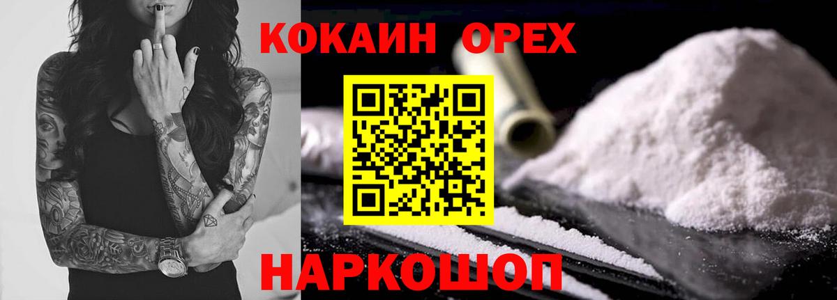 Кокаин Эквадор Хабаровск