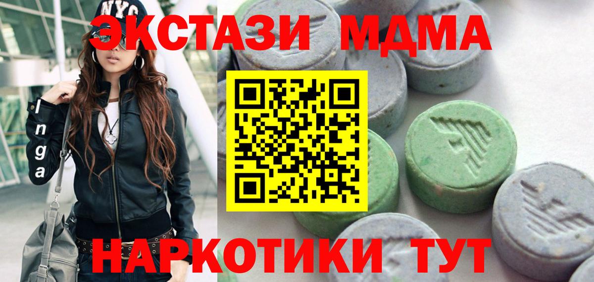 Экстази mix Хабаровск