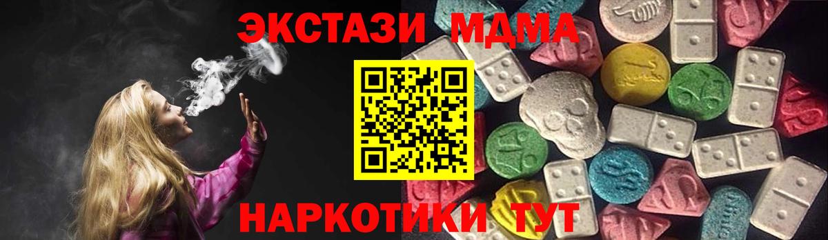 Экстази  Вход с VPN  Хабаровск  Экстази Дубай  Ecstasy 99% 