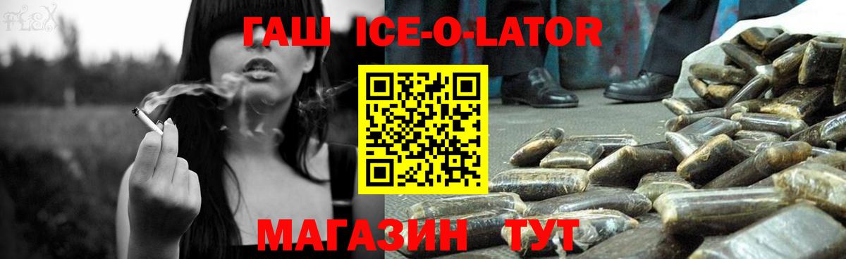 Гашиш Premium Хабаровск