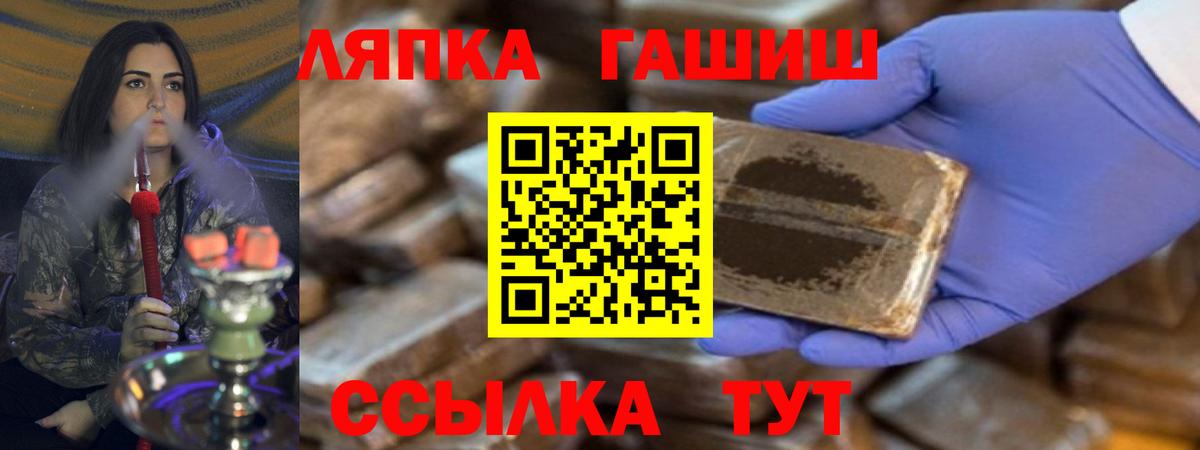 ГАШ  ГАШ гашик  Вход с VPN  Хабаровск  Гашиш хэш 