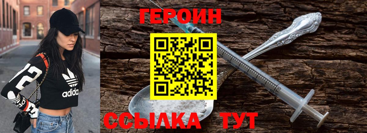ГЕРОИН гречка  Вход с VPN  Хабаровск 