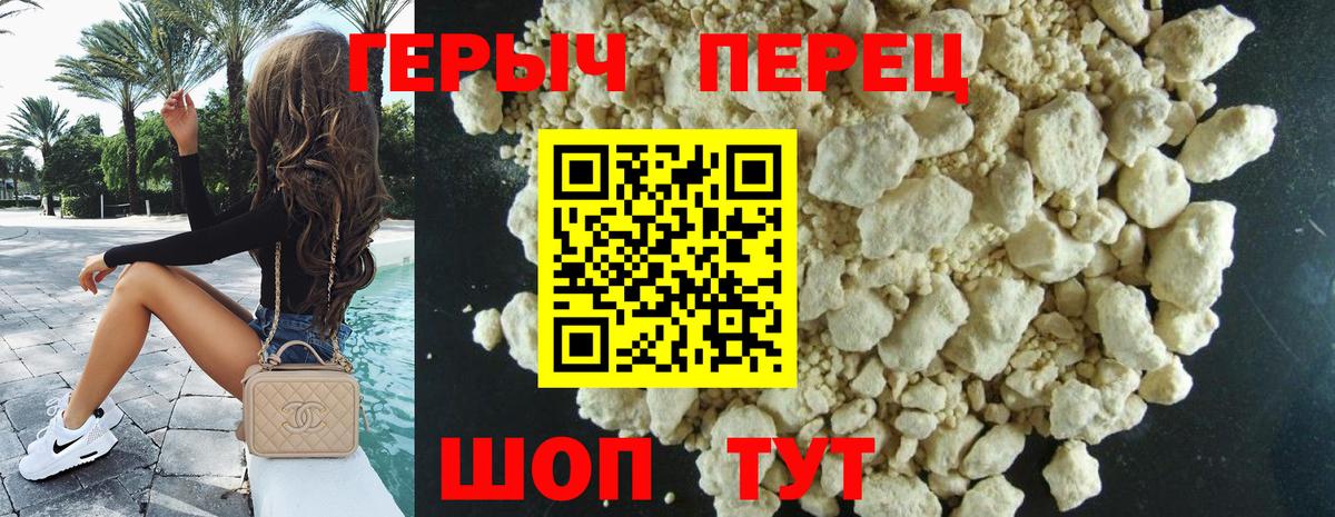 Героин гречка Хабаровск