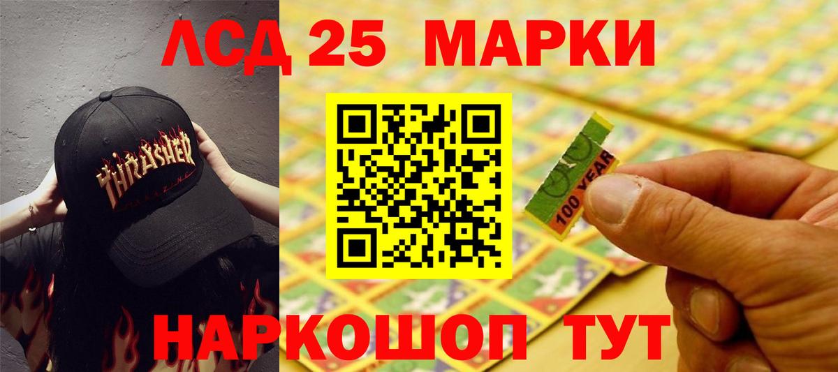 LSD-25 экстази кислота  Вход с VPN  ЛСД экстази кислота  ЛСД экстази  Хабаровск 