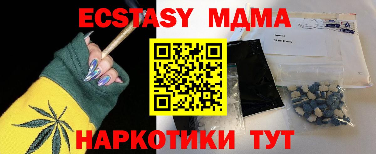 МДМА crystal Хабаровск