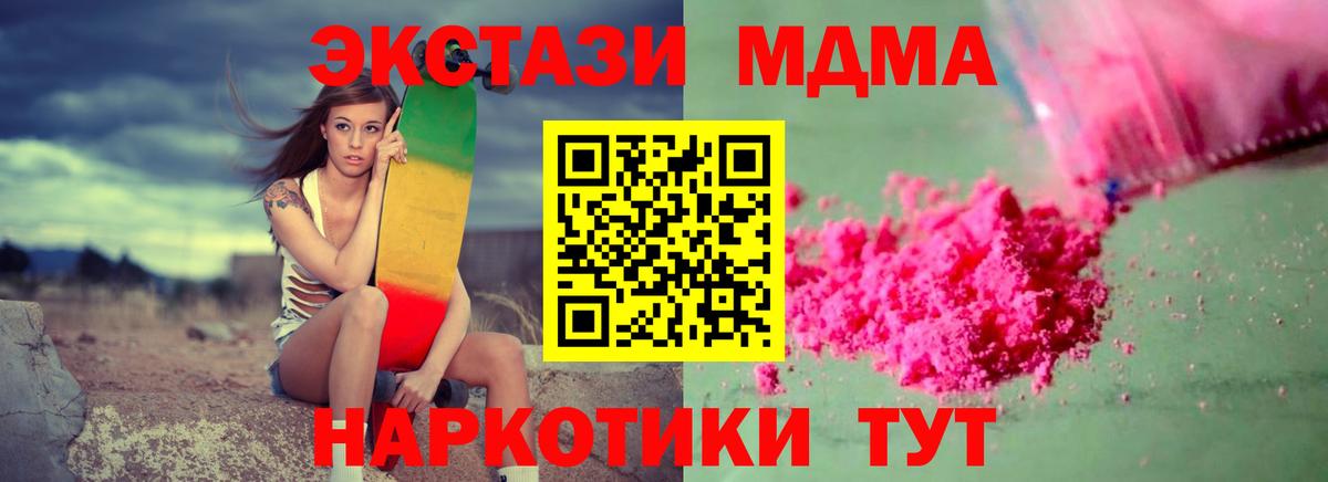 MDMA crystal  MDMA  Хабаровск  МДМА crystal  Вход с VPN 