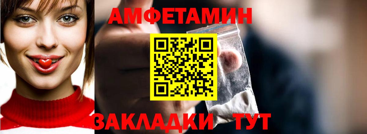 Хабаровск  МЕТАМФЕТАМИН витя  Вход с VPN 