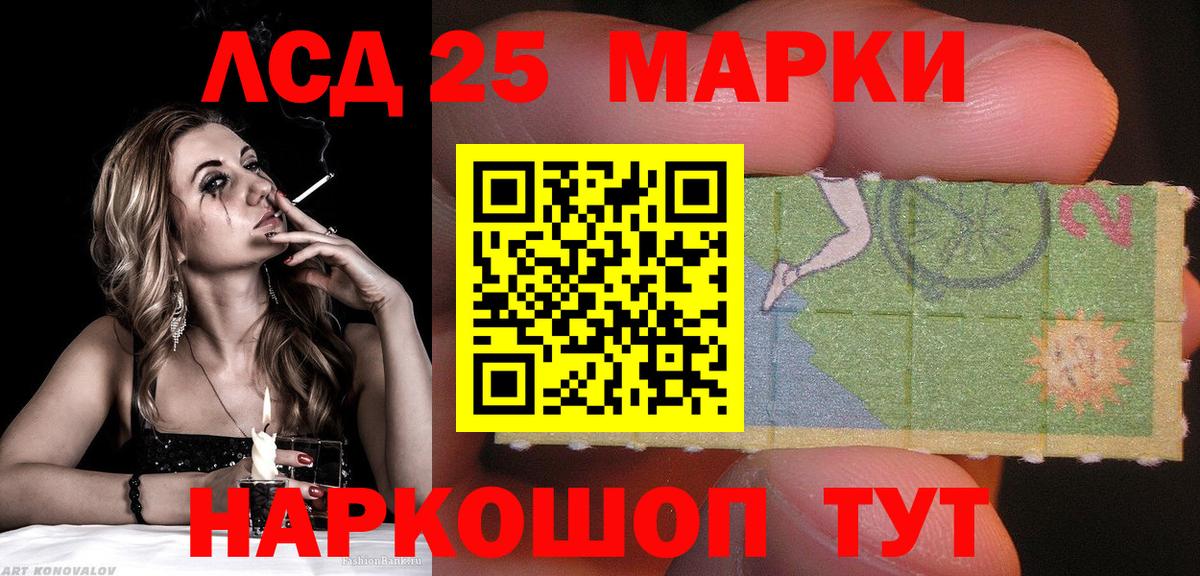 Марки 25I-NBOMe 1,8мг Хабаровск