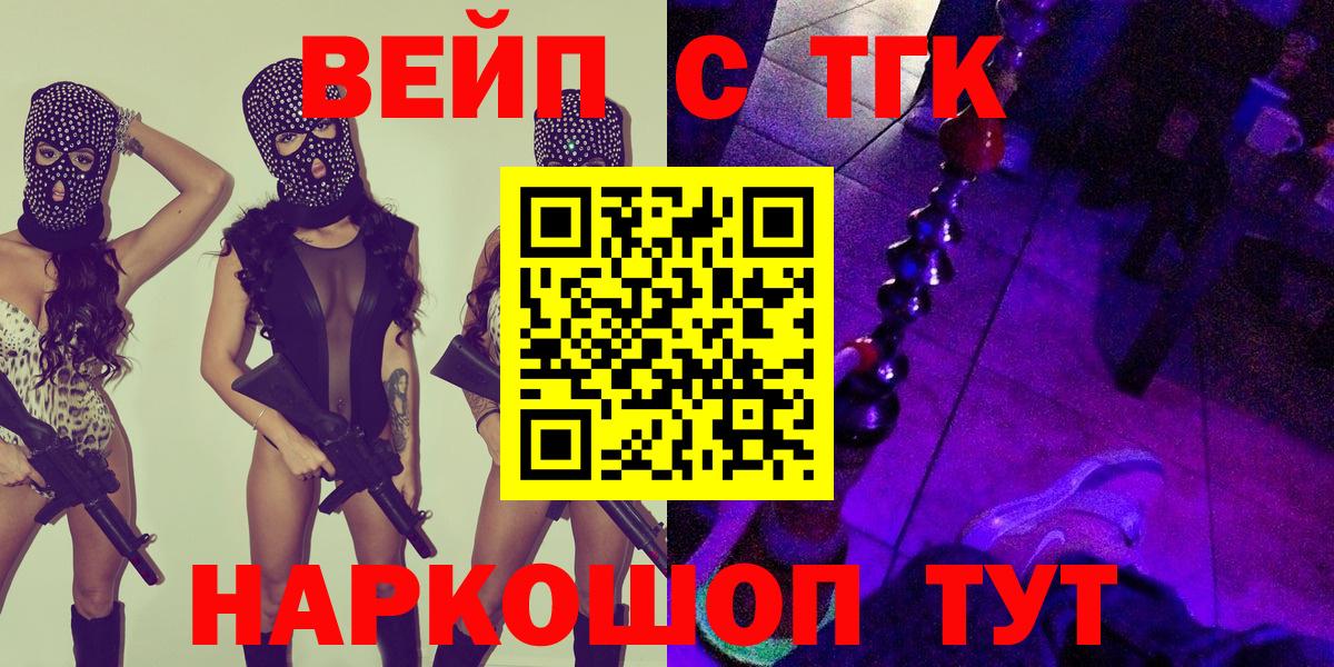 Дистиллят ТГК вейп с тгк Хабаровск